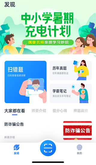 学魁图书app