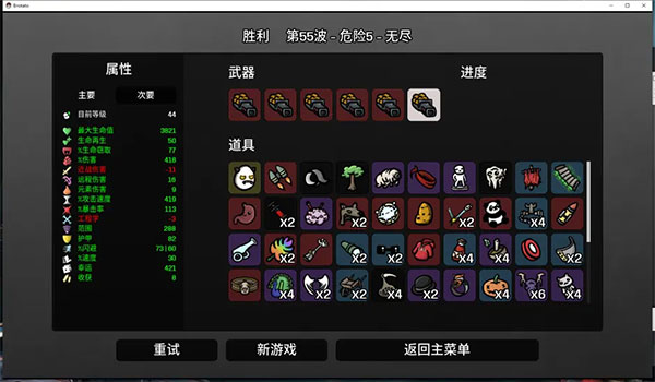 土豆地下城手机版