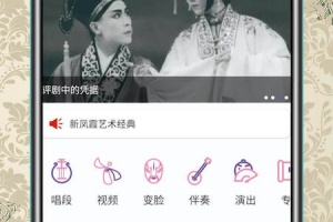 评剧迷手机版