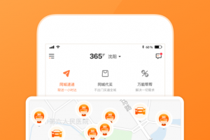365跑腿网客户端