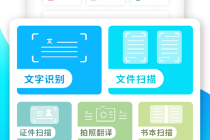 PDF扫描王app