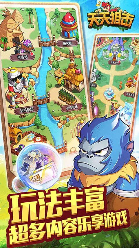 天天狙击小米版