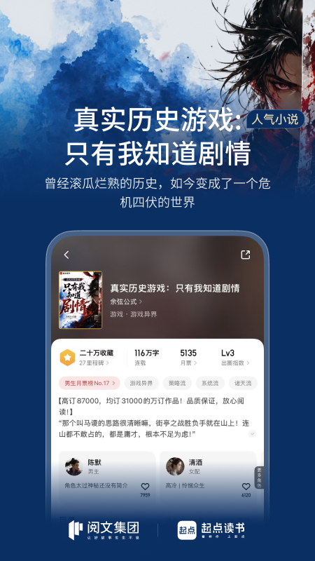 起点读书app