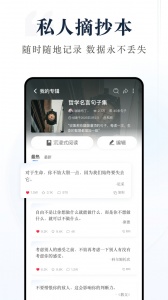 句子控app