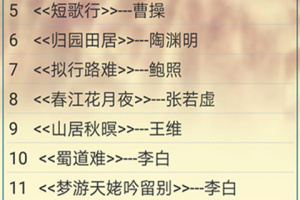 高中生必背古诗文app