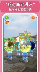 猫小智动物园ar最新版