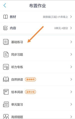 一起作业app