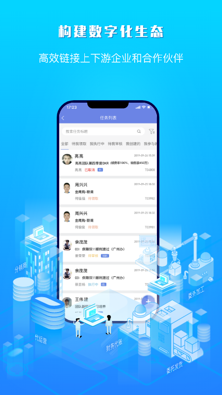 吉客云ERP进销存app
