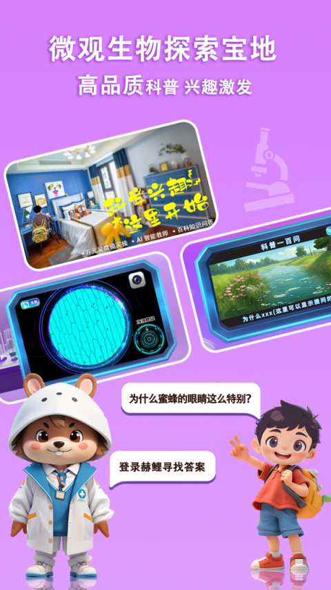 赫鲤手机版