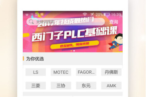 伺服驱动器故障查询app