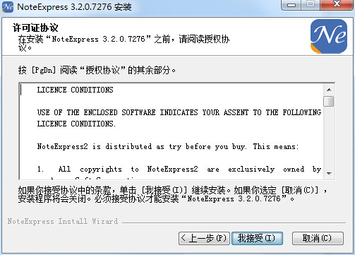 NoteExpress