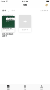 蓝悦阅读平台app