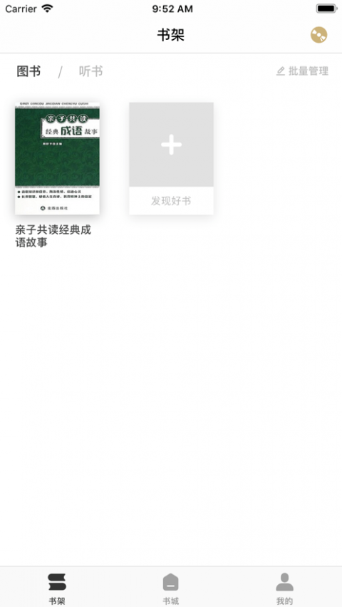 蓝悦阅读平台app