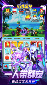 恐龙宝贝神奇之旅0.05折版