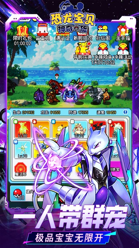 恐龙宝贝神奇之旅0.05折版