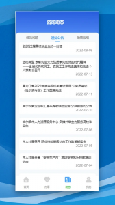 哈尔滨智慧人社手机版