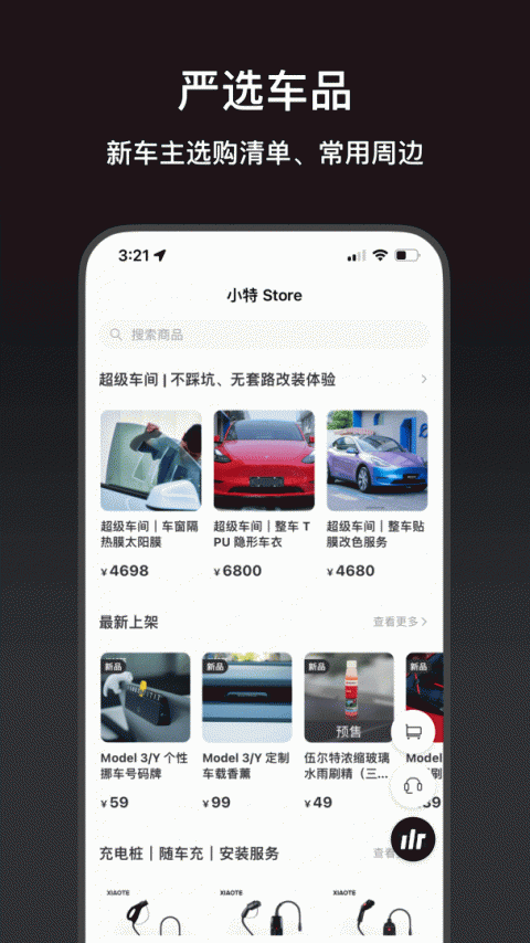 小特app