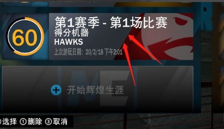 NBA2K23手游官方正版