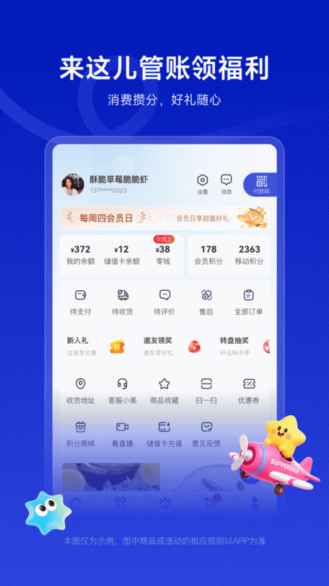 美好买菜app