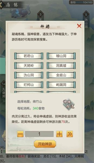 太古仙尊qq版
