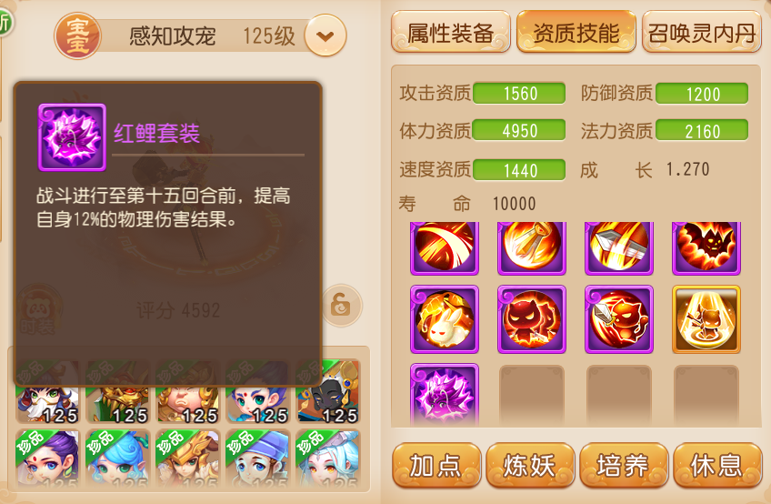 梦幻西游华为版