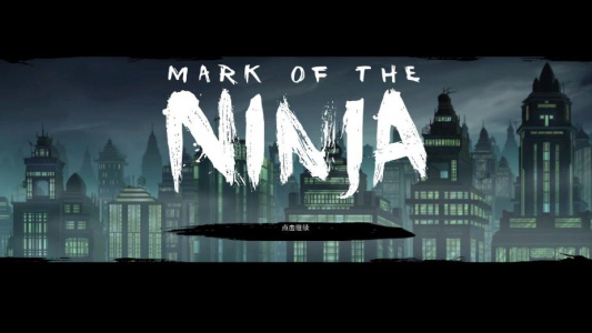忍者之印特别版