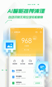 360手机卫士最新版