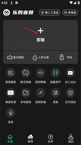 乐剪音频app