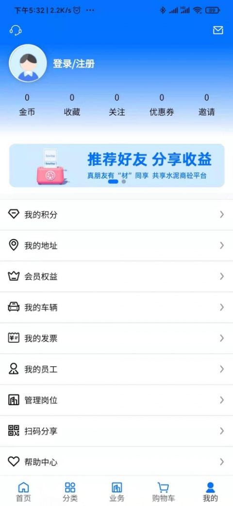 聚材通商城
