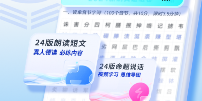 普通话转上海话翻译器手机软件合集