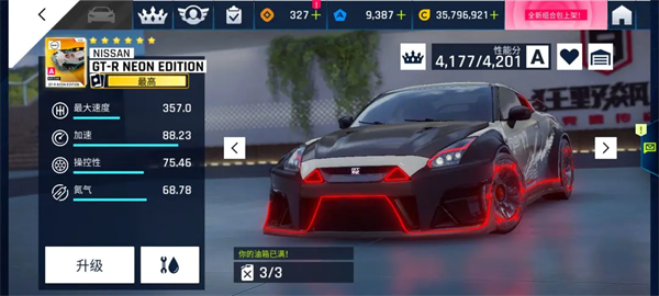 狂野飙车9竞速传奇九游版