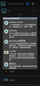 limbo plus虚拟机app