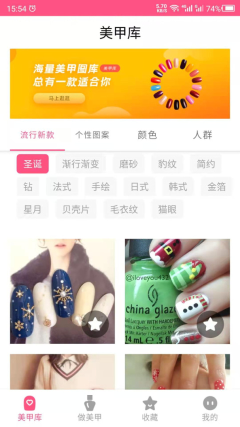 科想美甲app