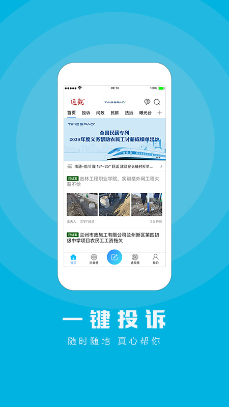 江海通报手机版