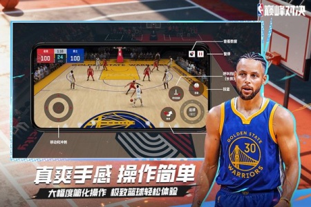 NBA巅峰对决oppo版