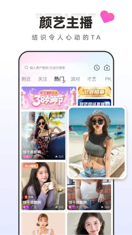 快月直播app