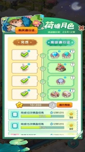 四季合合手机版