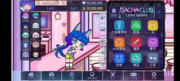 加查俱乐部可爱屋最新版