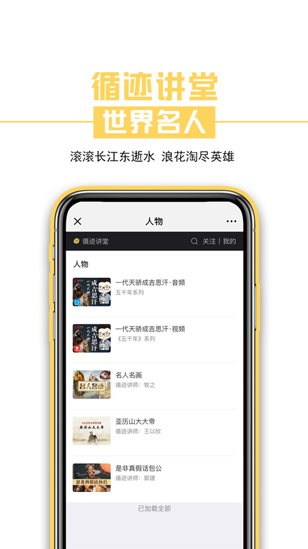 循迹讲堂最新版