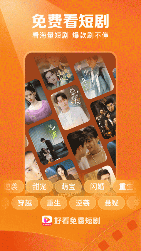 好看视频极速版app