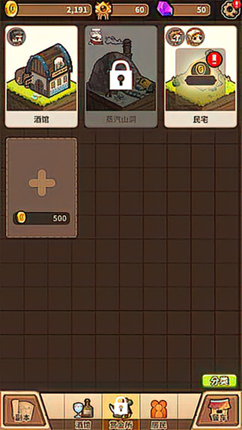 暴食大作战官方版