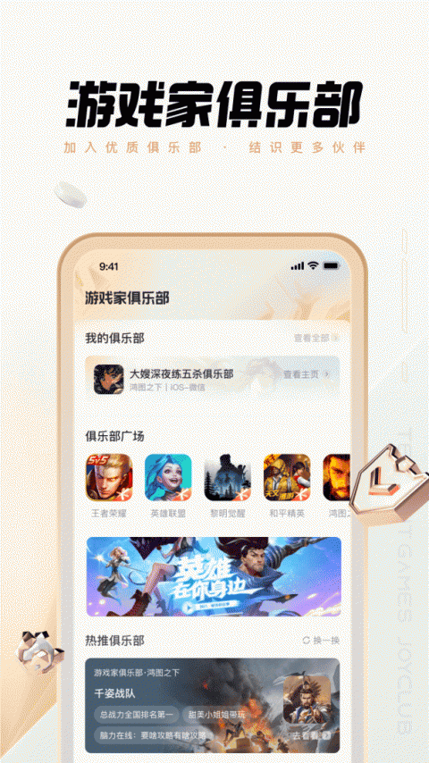 心悦俱乐部app