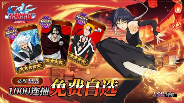 荣耀出征九游版