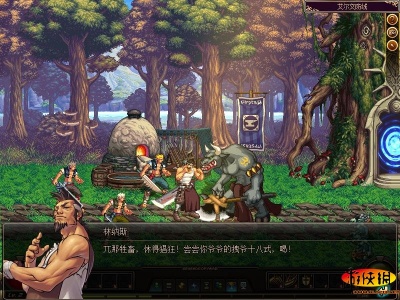 地下城与勇士之阿拉德英雄传