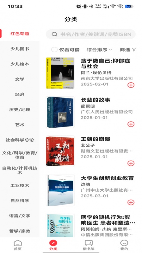 杨浦书界官方版