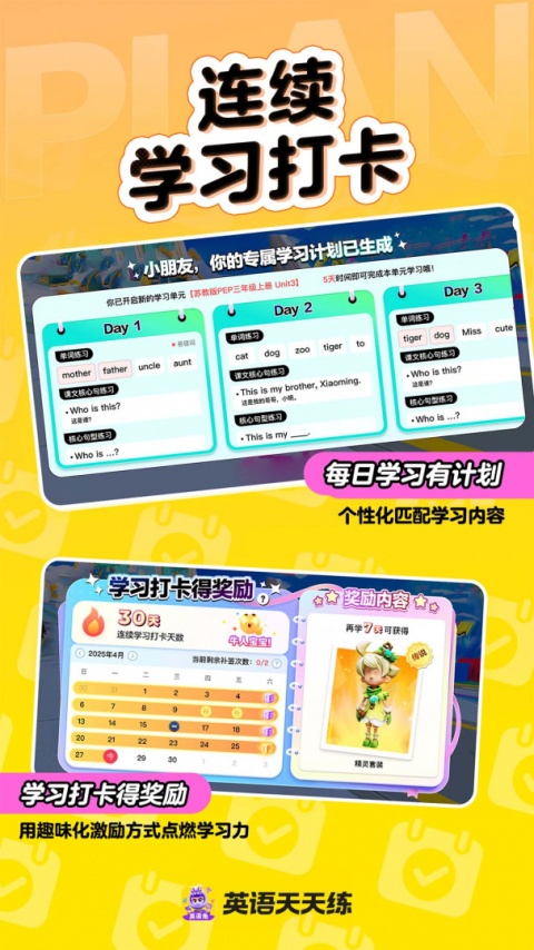 ABC英语角app