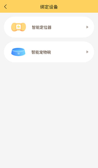 陪彼宠物最新版