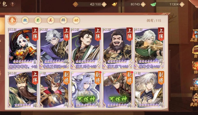 少年三国志2小y电视版