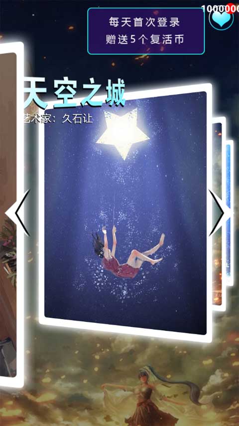 节奏钢琴大师最新版