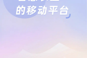 智农通app